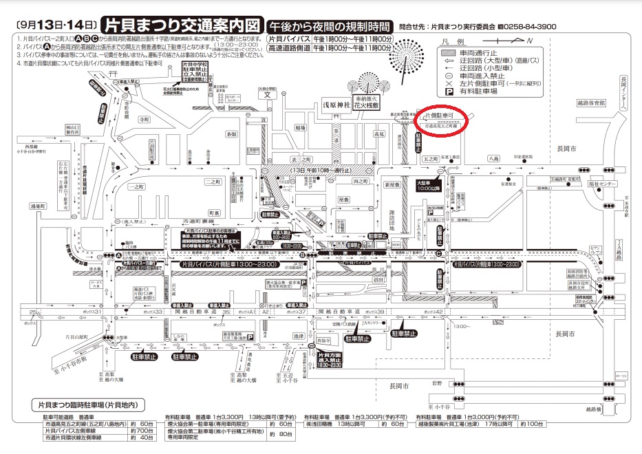 katagai-hanabi-parking1