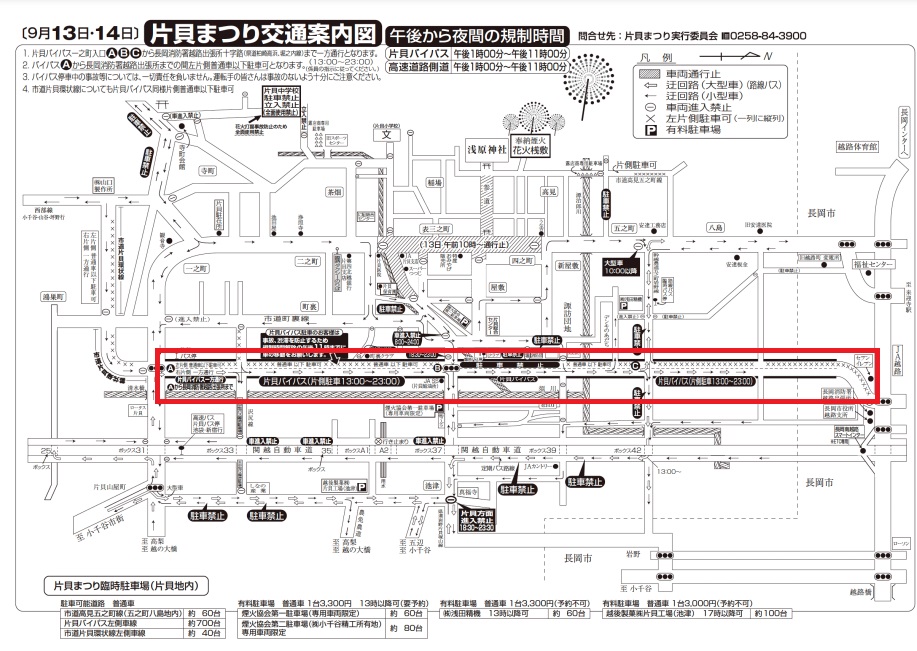 katagai-hanabi-parking3