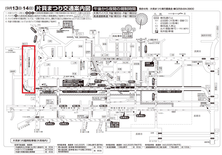 katagai-hanabi-parking4