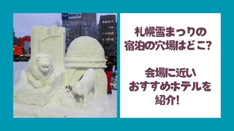 sapporo-snowfestival-hotel