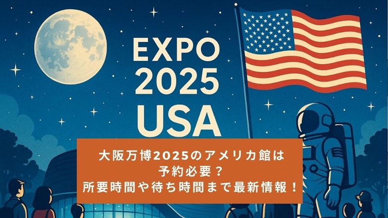 oosakaexpo-america
