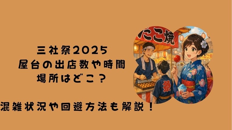 sansha-fes-yatai