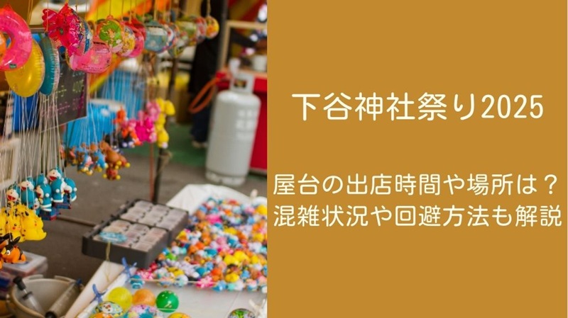 shitaya-matsuri-yatai