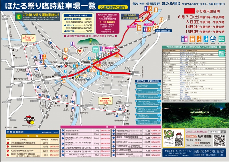 tatsuno-ajisai-map