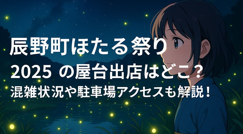 tatsuno-hotaru