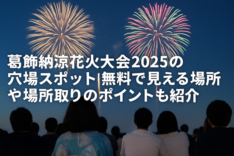 katsushika-hanabi-anaba1