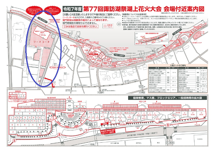 suwako-hanabi-map
