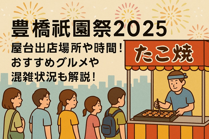 toyohashi-gionfes-yatai