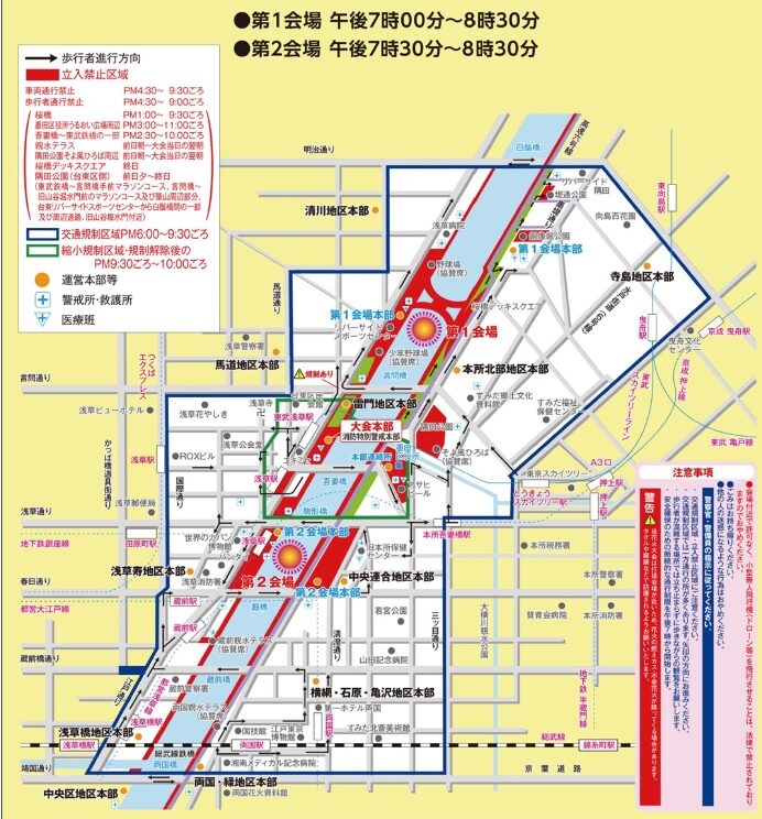 sumidagawa-koutukisei