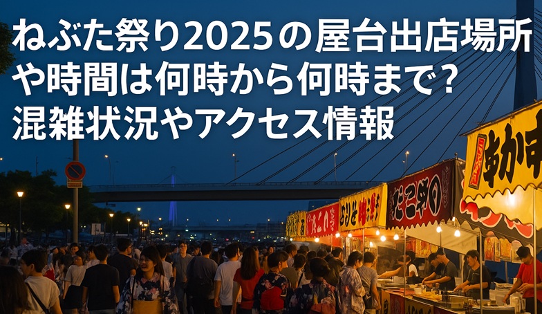 nebuta-fes-yatai
