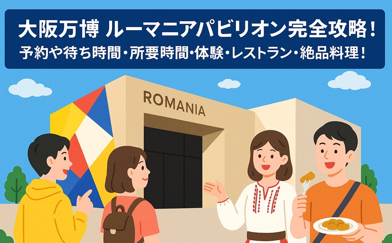 oosaka-expo-romania