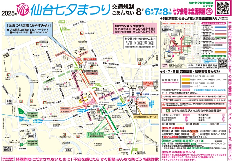 sendai-tanabata-map