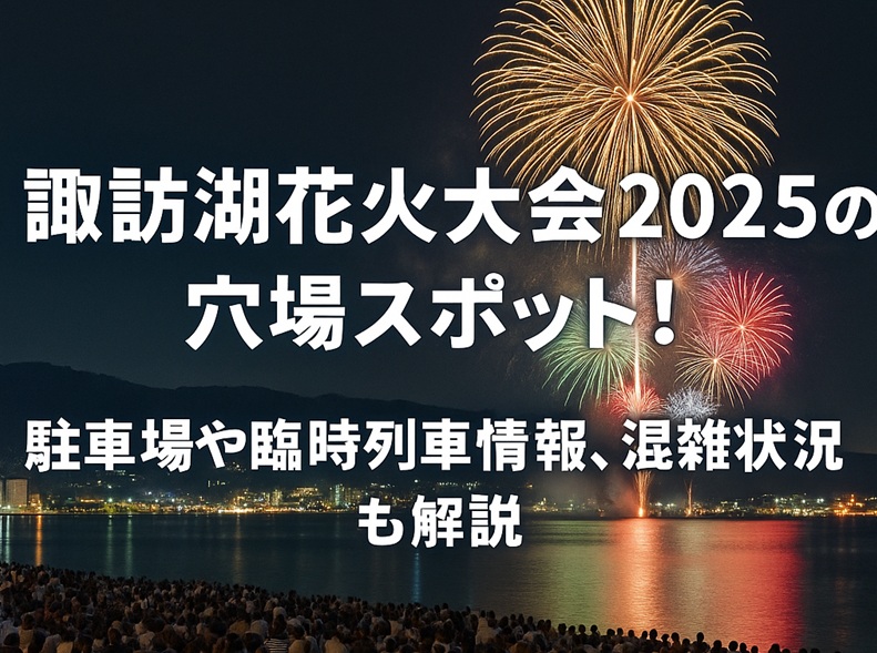 suwako-hanabi-anaba