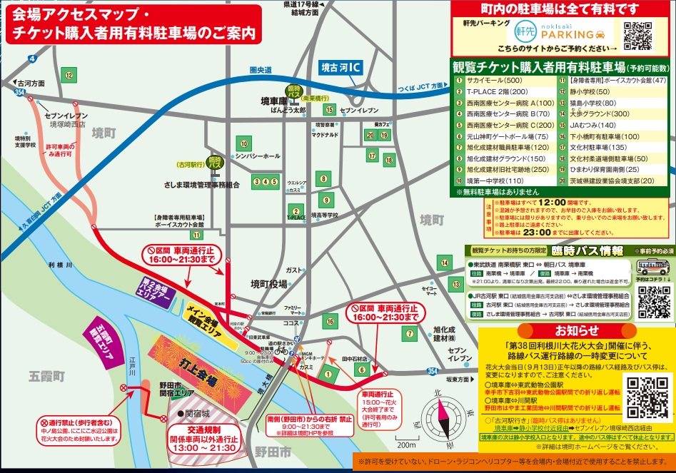 tonegawa-hanabi-yatai-map