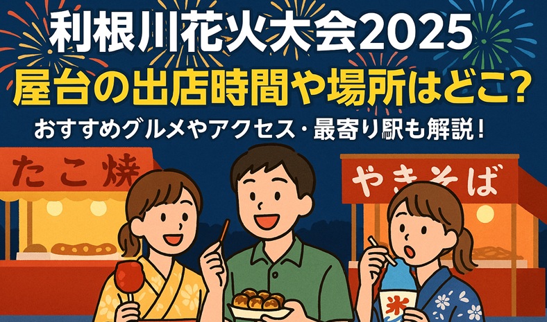 tonegawa-hanabi-yatai