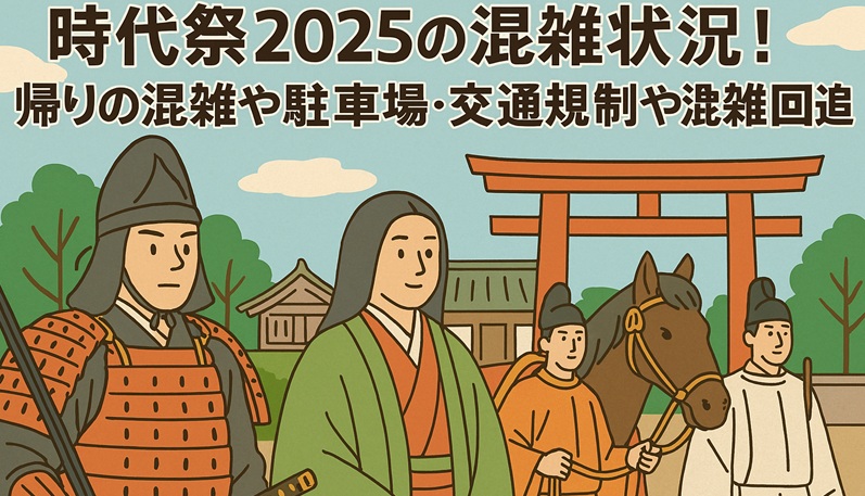 jidaisai-konzatsu1