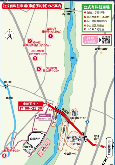 oyama-hanabi-parking