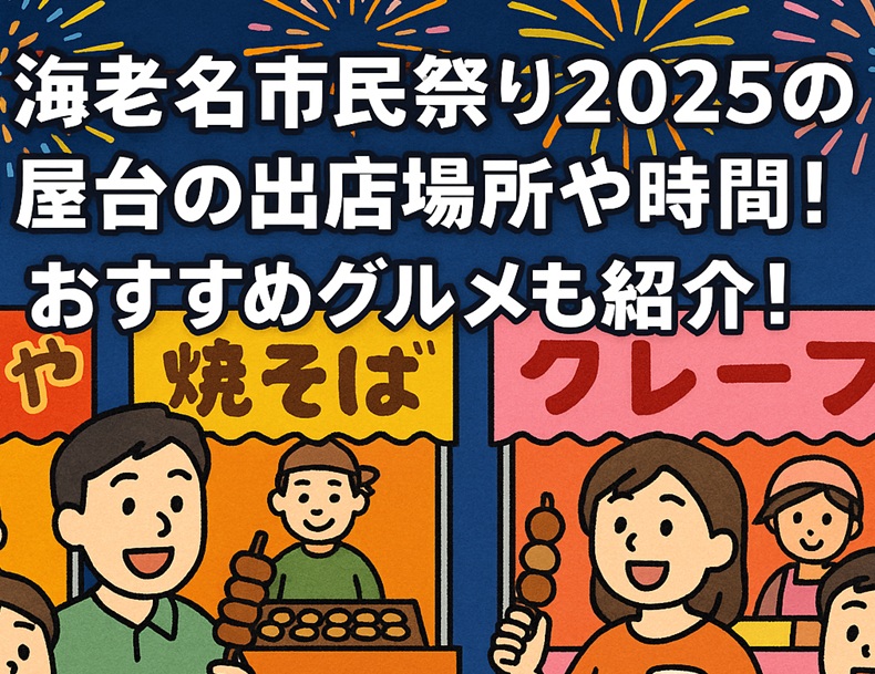 ebina-fes-yatai