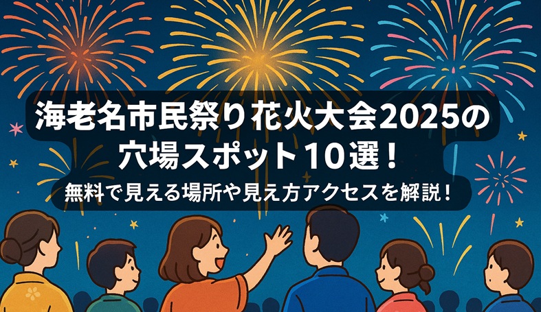 ebina-hanabi-anaba