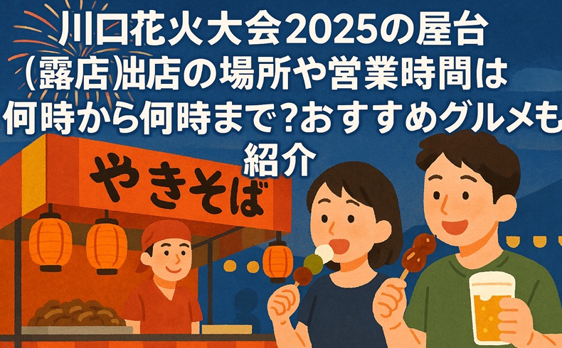 kawaguchi-hanabi-yatai