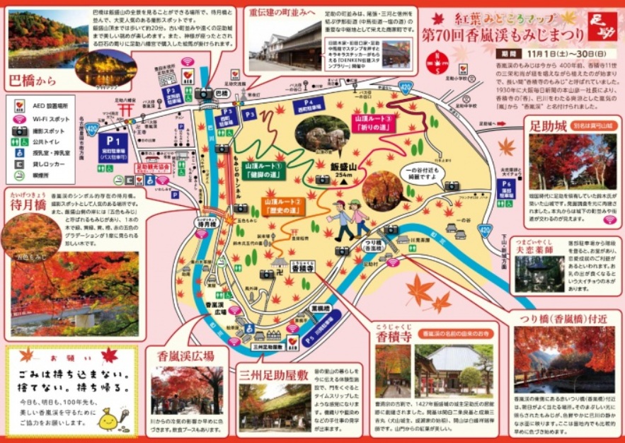 kourankei-map