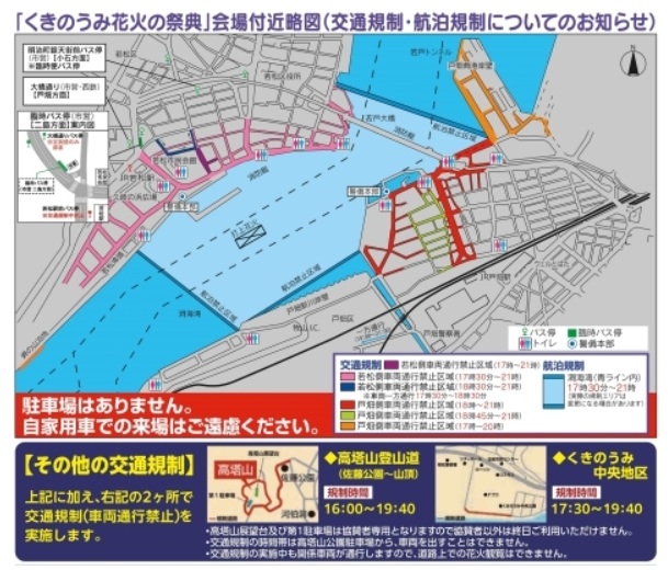 kukinoumi-hanabi-map