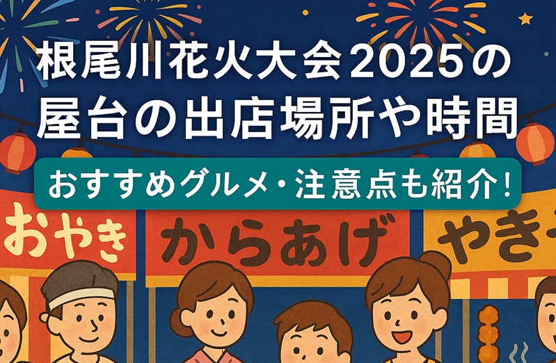 neogawa-hanabi-yatai