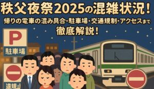 chichibu-fes-konzatsu