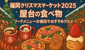 fukuoka-christmasmarcket-yatai