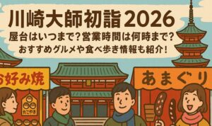 kawasakidaishi-hatsumoude-yatai1