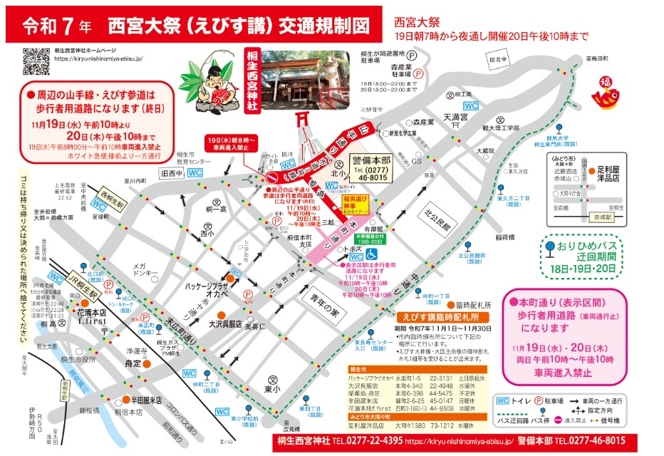 kiryu-ebisu-map