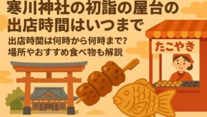 samukawa-jinja-yatai