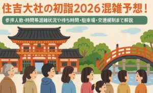 sumiyoshitaisha-hatsumoude-konzatsu1