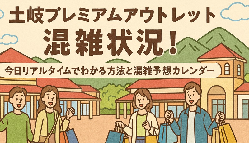 toki-outlet-konzatsu