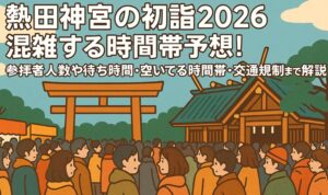 atsutajingu-hatsumoude-konzatsu