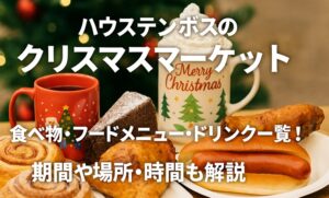 huistenbosch-christmas-food