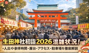 ikutajinja-hatsumoude-konzatsu