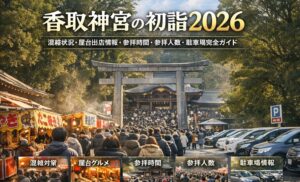 katorijingu-hatsumoude