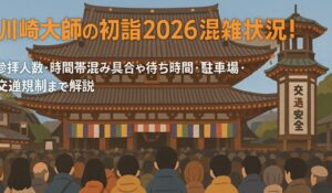 kawasakidaishi-hatsumoude-konzatsu1