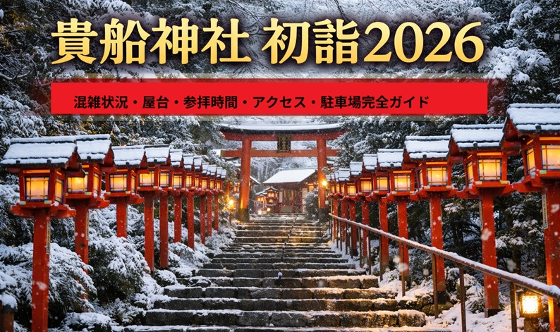 kifunejinja-hatsumoude