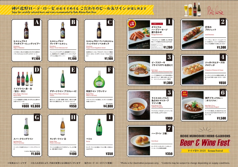 kobe-herbs-christmasmarket-menu