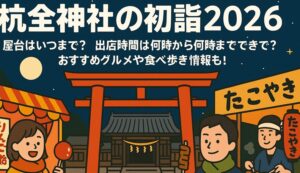 kumatajinja-hatsumoude-yatai