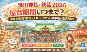 minatogawajinja-hatsumoude