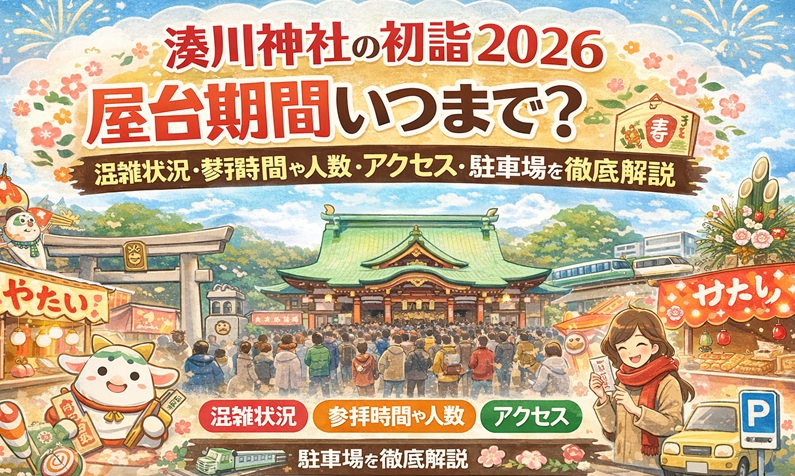 minatogawajinja-hatsumoude