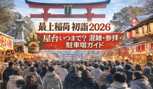 mogamiinari-hatsumoude