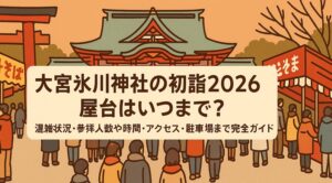 oomiyahikawajinja-hatsumoude