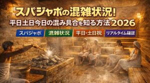 spajapo-konzatsu-realtime