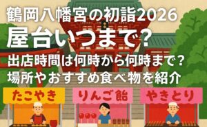 turugaokahachimangu-hatsumoude-yatai