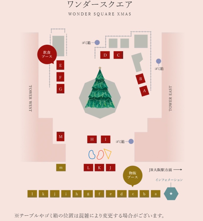 umeda-christmasmarket-food1