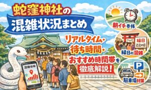 hebikubojinja-konzatsu